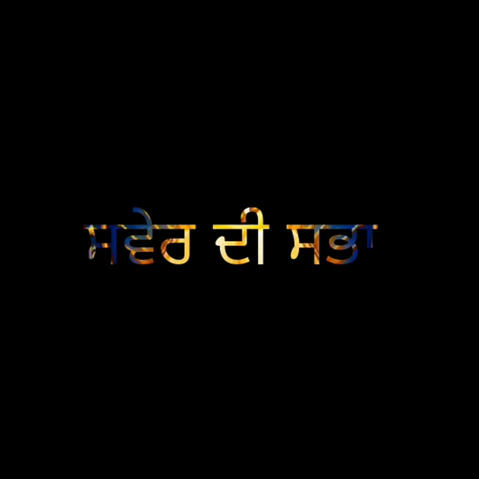 Title card reading Savere di Sabha, the morning assembly